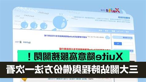 xuite 隨意窩